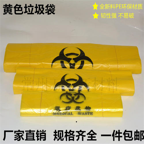 Special yellow garbage bag for operating room